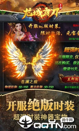 龙城霸刀