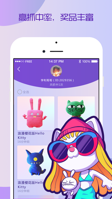 喵喵抓娃娃机