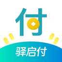驿启付 1.0.6