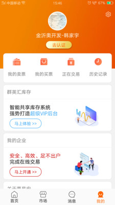 票易安