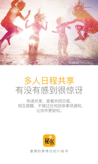 51秘书