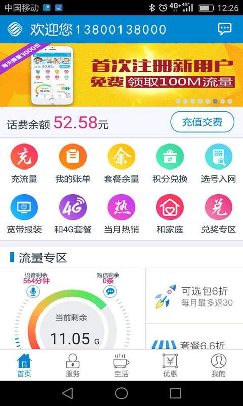 北京移动营业厅网点