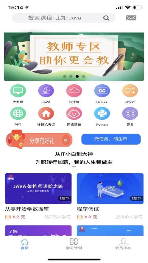 课呱呱