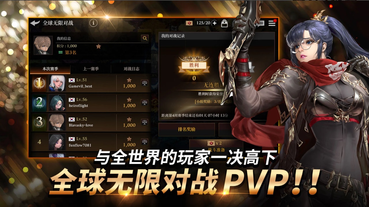 荣耀继承者（国际服）安装器