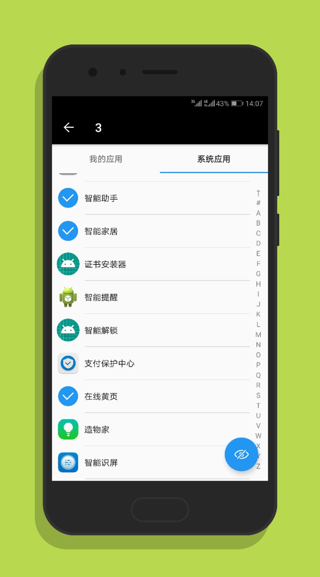黑洞-隐藏冻结 黑洞-隐藏冻结