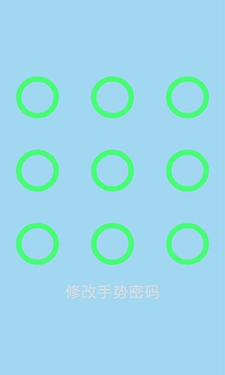 私密微信锁app