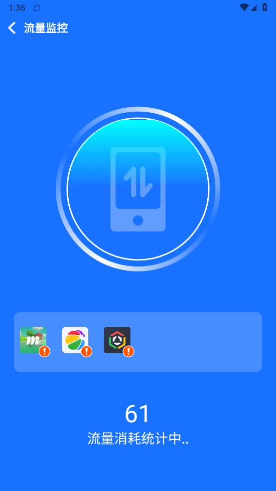 WiFi钥匙畅快智连