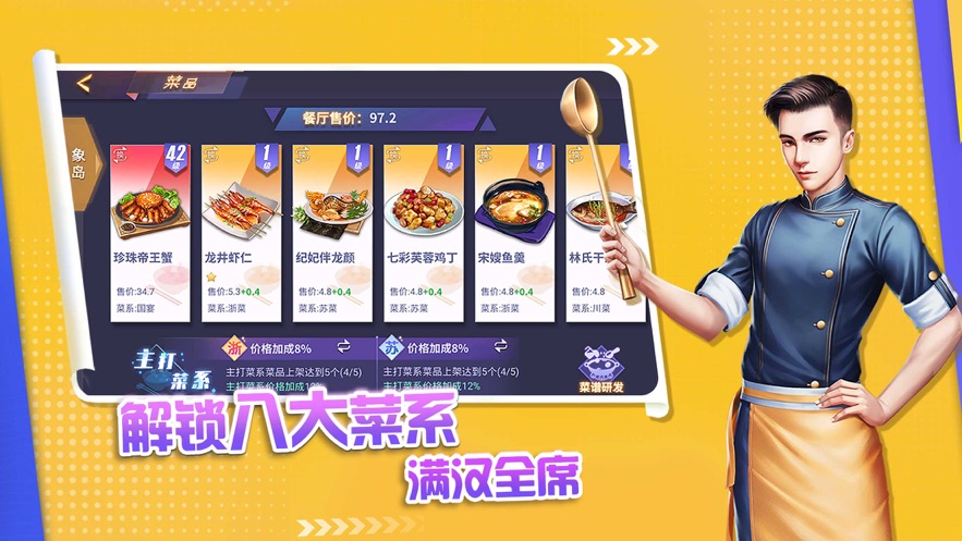 舌尖美食家 舌尖美食家