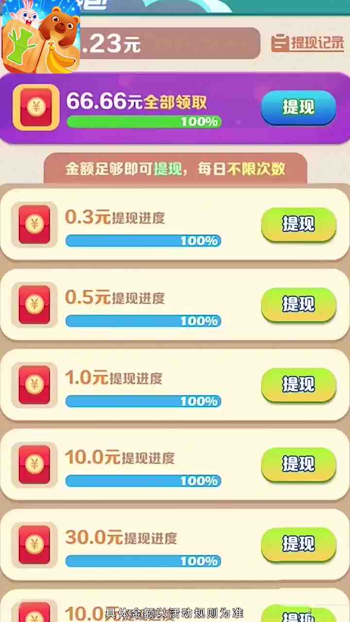 全民点点消