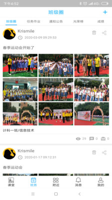 成长脚印老师端