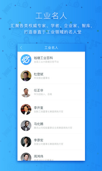 钱塘工业百科 钱塘工业百科