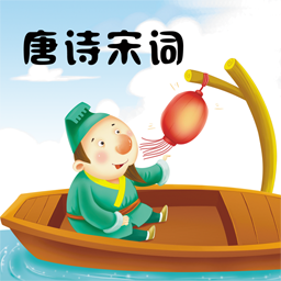 唐诗宋词学习