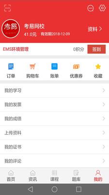 注册审核员 注册审核员
