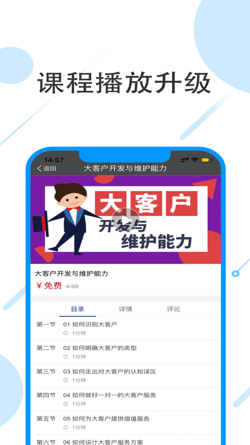 英达思培训