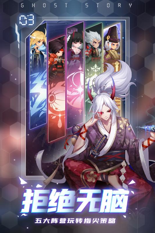 阴阳式神录