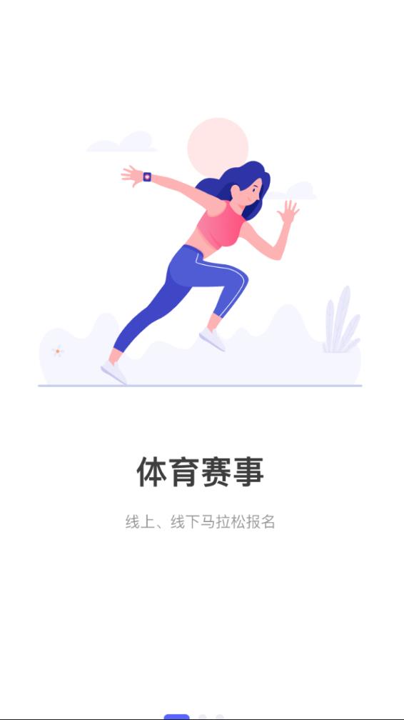 体育派