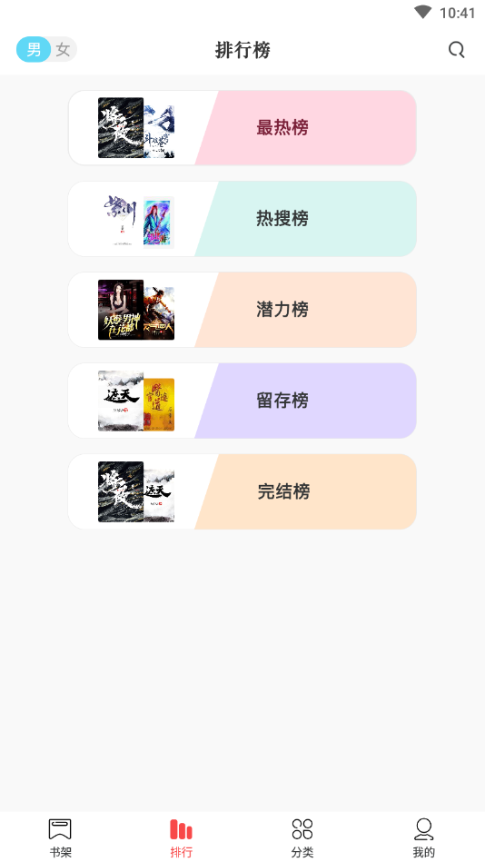 免费全本阅读器