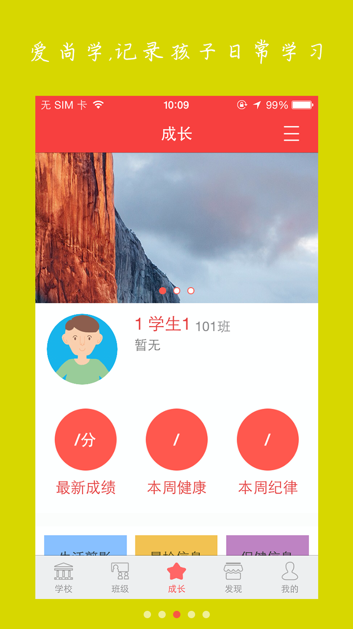 爱尚学