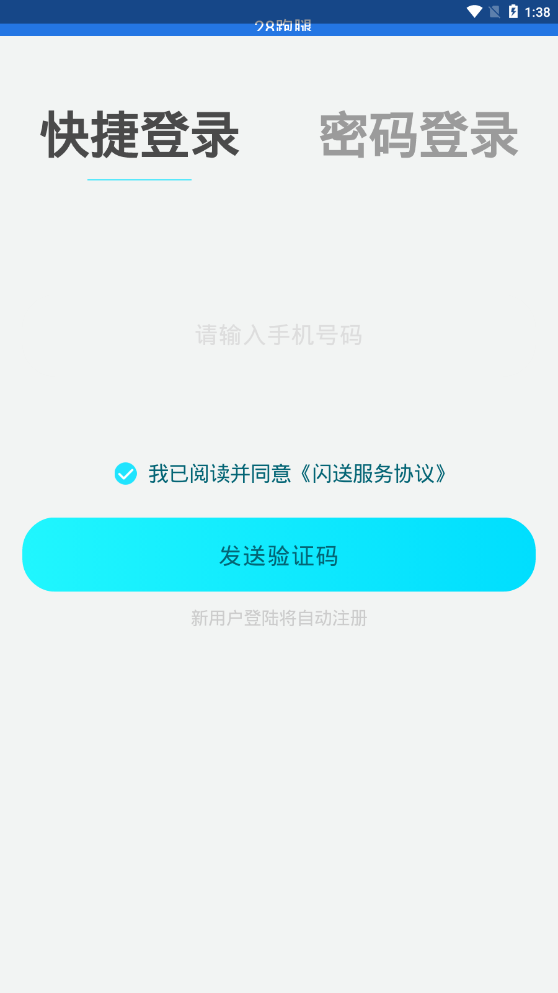 28跑腿