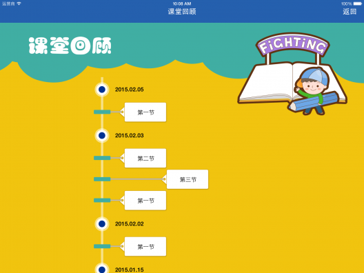 人人通学生端