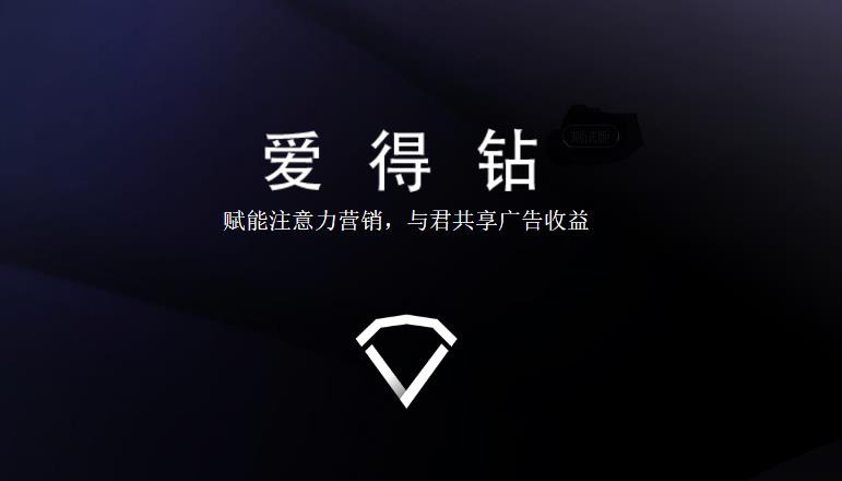 360爱得钻