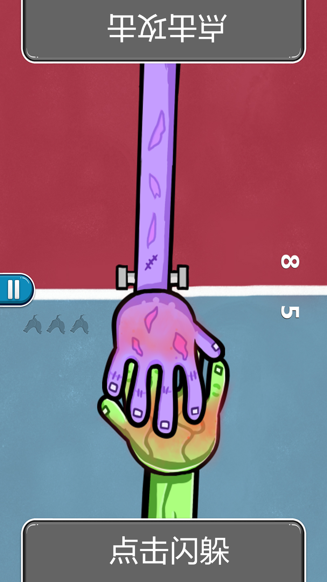 手速对决 手速对决