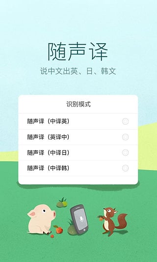 爪哇语