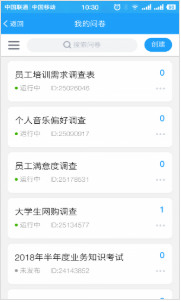问卷星
