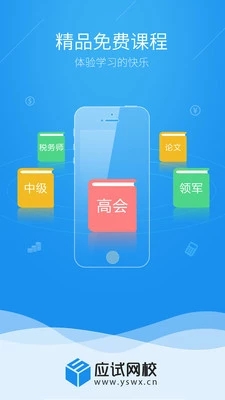 爱名师