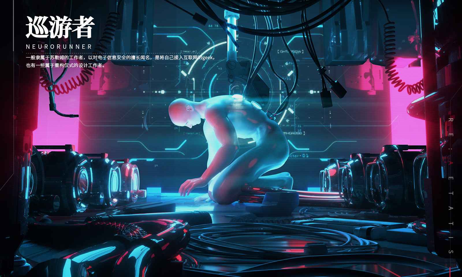 重构:阿塔提斯 重构:阿塔提斯