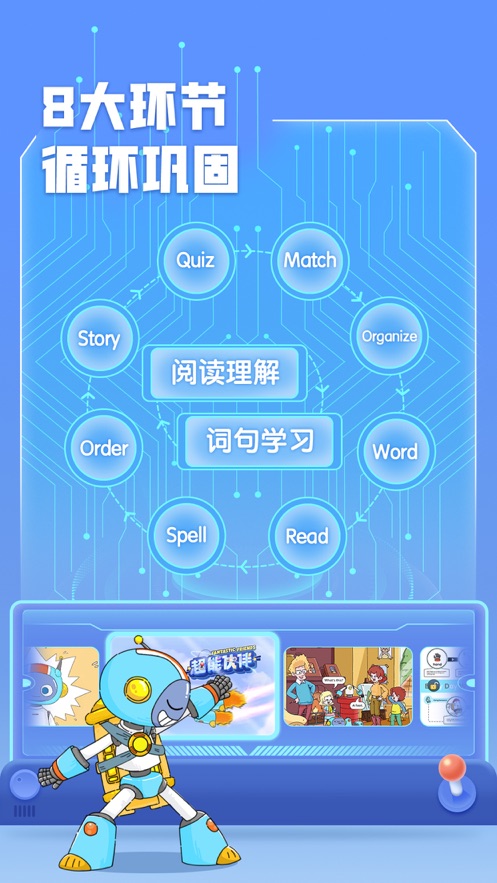洪恩英文宝app