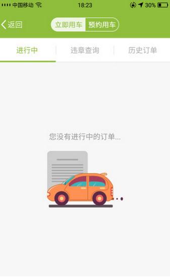 沃出行