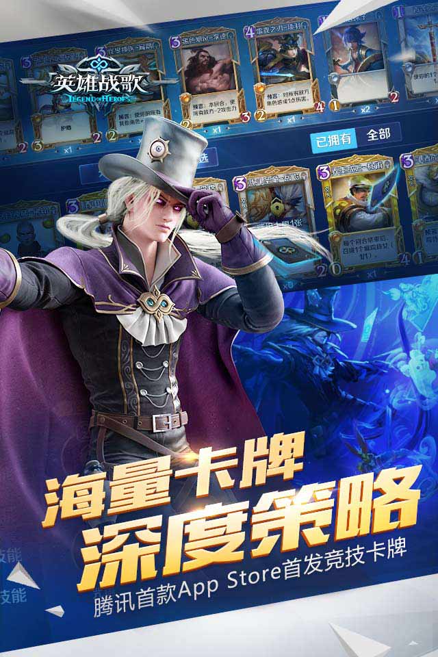 英雄战歌官网