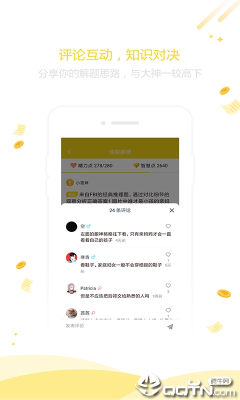 答妹