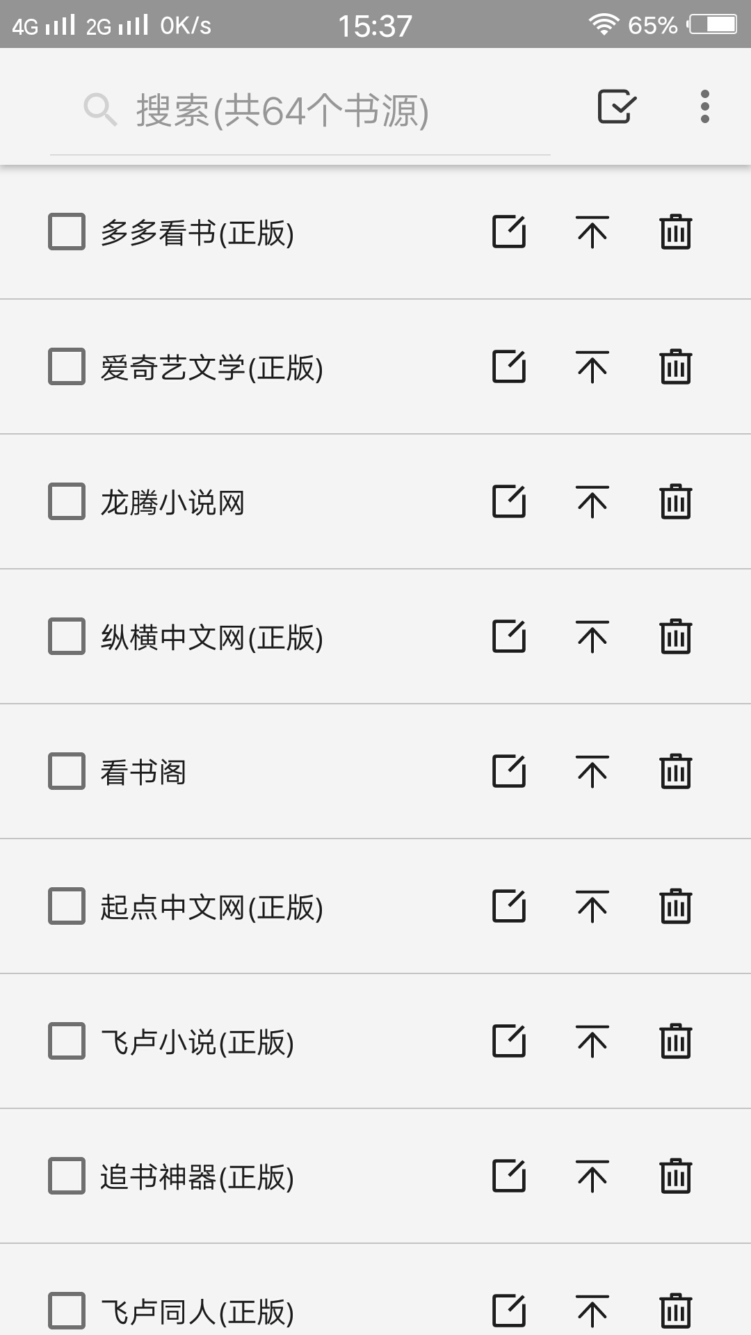 开源阅读器Pro