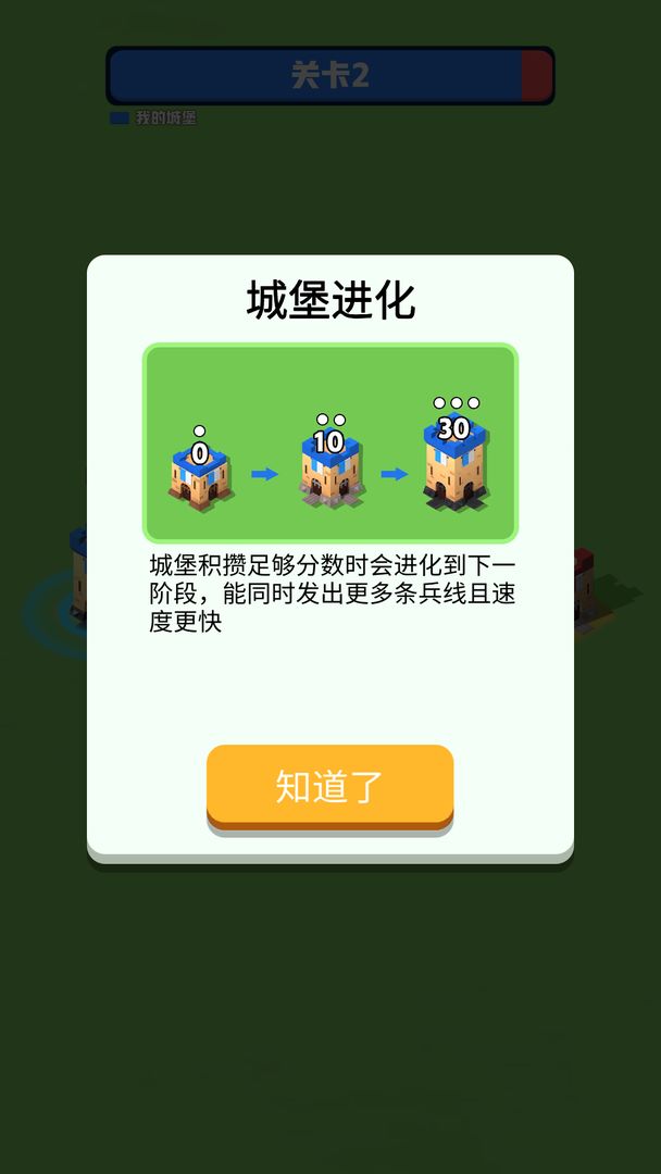 征服那座塔