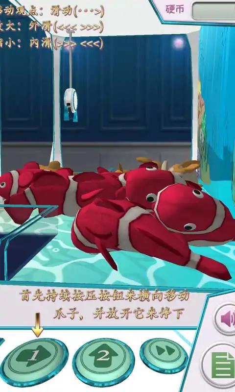 海洋生物娃娃机 海洋生物娃娃机