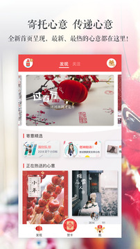 寄意贺岁手机版