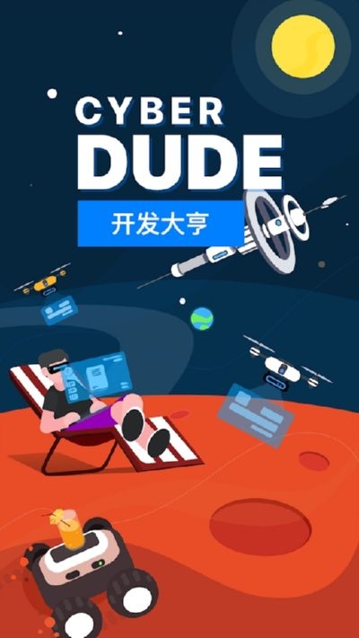 DevTycoon 2(开发大亨2中文版)