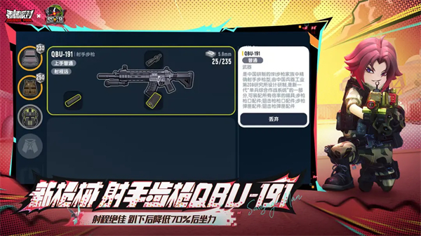 香肠派对2