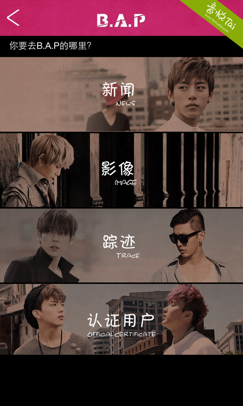口袋·B.A.P