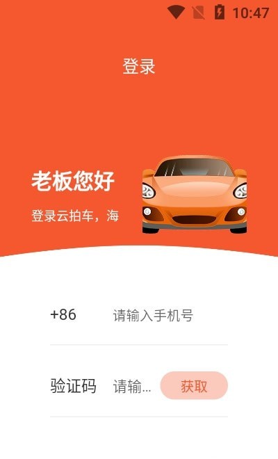 云拍车 云拍车