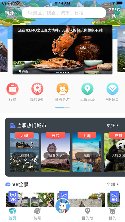 小鹿AI导游