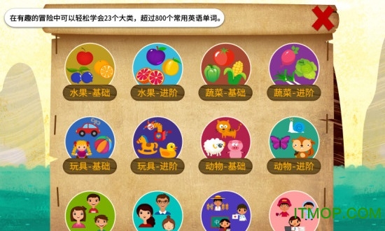 阳阳海盗英语(English Pirate)