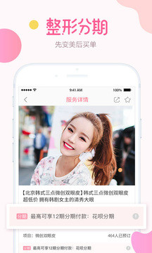 悦美整形 悦美整形