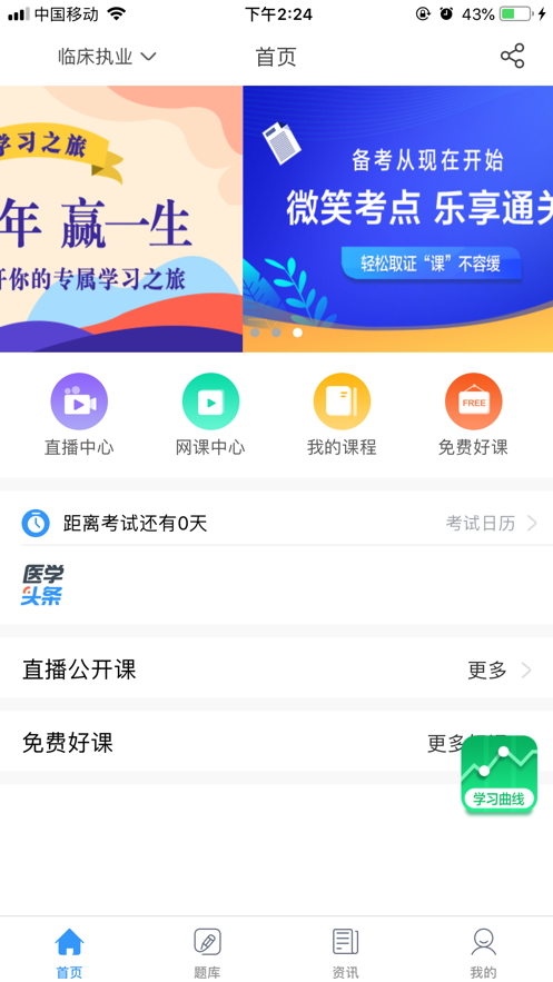 星辰课堂