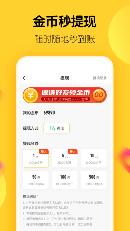幸运转