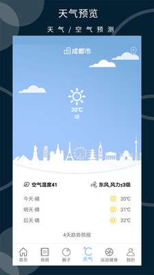 朝闻体育