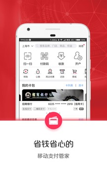 银联钱包云闪付app最新版下载