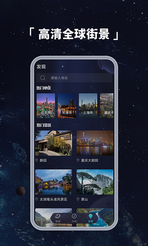 互动AR地球仪